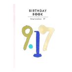 Birthday book 9 месяц 17 день | такой же .. выпускать 