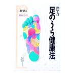  китайское лекарство пара. .. сохранение здоровья | рука ..