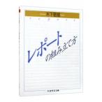  отчет. сборка person | дерево внизу . самец 