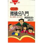  manga (манга) мельчайший сложенный минут введение | Okabe ..