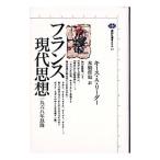  Франция настоящее время мысль | Keith *A. Leader 