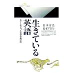  сырой .... английский язык -ne-tib стать способ -| Matsumoto дешево .| Matsumoto I Lynn 