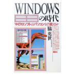 WINDOWS. времена | бок Британия .