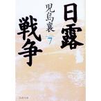  день . война 7|. остров .