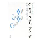  кейс Work * группа Work | Takei лен .