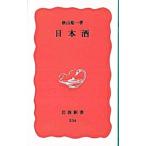  японкое рисовое вино (sake) | осень гора . один 