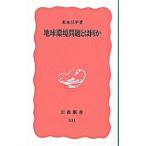  земля окружающая среда проблема - какой-либо | рис книга@. flat 