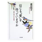  доверие ..[ love ]. имеется - .| Watanabe Кадзуко 
