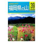  Fukuoka префектура. гора | saec мир дорога 