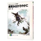 < яйцо ..> Кайл удилище. . дефект (7)- мельчайший смех .. ... краб -|. дерево .