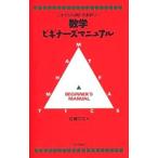  математика начинающий z manual | Sato документ широкий 