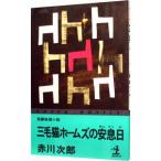  три шерсть кошка Home z. дешево . день ( три шерсть кошка Home z серии 26)| Akagawa Jiro 