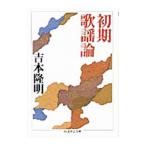  первый период песня теория | Yoshimoto Takaaki 