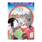  Meiji волна .. сверху | Yamada Futaro 
