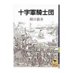  10 знак армия рыцарь .|....