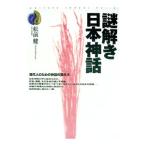  загадка .. Япония миф | сосна передний .