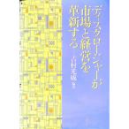 tis уплотнитель . рынок . управление . кожа новый делать | Yoshimura свет .