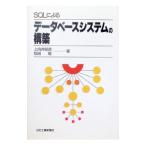 SQL по причине база даннных система. сооружение | сосна рисовое поле .