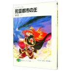  Slayers (8)-.. город. .-| Kanzaka Hajime 