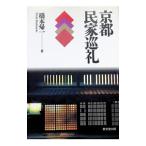  Kyoto . дом пилигрим | Хасимото . один 