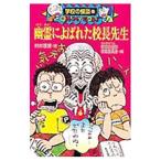........ длина . сырой | Япония народные сказки. .| школа. история с привидениями редактирование комитет [ сборник ]