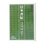  Япония документ .2| Sakamoto Taro | дом . Saburou | Inoue свет .[. примечание ] др. 