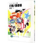  удар .!. человек sama Slayers .....6| Kanzaka Hajime 