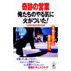  чудесный предприятие Я ... .... огонь . как раз .!| Maruyama . правый 