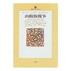  плоды зантоксилума рыба война | Calle ru* коричневый pek