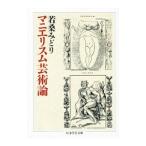 mani Ellis m искусство теория |. тутовик ...