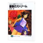  Soreyuke! космос броненосец Yamamoto * Yohko (opt.1)- роза. Stream -| Shoji Takashi 