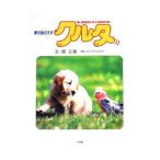  сон большой суша. . собака kruta| Mario * Andre akio