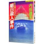  утро день . человек . раз (. видеть свет . серии 57)| Uchida Yasuo 