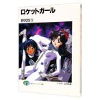  Rocket девушка | Nojiri Hosuke 