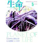  жизнь 40 сто миллионов год. ....5| Япония радиовещание ассоциация 