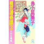  персик цветок источник ..(3)- месяц цвет пик ..-| Inoue . прекрасный .