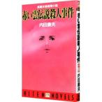  красный . легенда . человек . раз (. видеть свет . серии 3)| Uchida Yasuo 