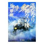 . изрядно бог .. сиденье | Tani Koshu 