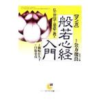 ( manga (манга) ).. сердце . введение |. person . хорошо [..]