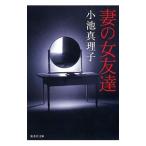 .. женщина ..| Koike Mariko 