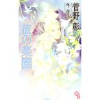 .. приятный .| Sugano Akira 