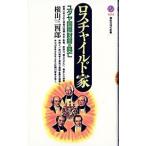 Roth детский дом | ширина гора три 4 .