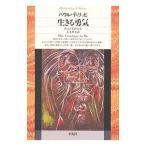  сырой ....| pawl *tilihi