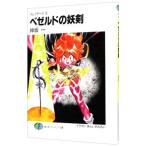  Slayers (9)- оправа do. ..-| Kanzaka Hajime 