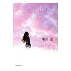 sa. если . чтобы сделать | Yuikawa Kei 