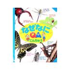  почему .......