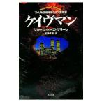  Kei vu man | George *do-z* зеленый 