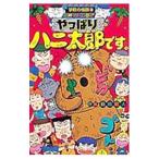  все-таки - ni Taro..| передний .. человек 