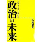  мультимедиа . меняется политика. будущее | маленький хвост . Хара 