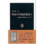  Meiji. зарубежный оружие quotient человек | длина остров необходимо один 